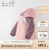 戴维贝拉（DAVE＆BELLA）童装防水衣服男童儿童外套女童秋冬宝宝加绒大童防风衣男孩女棉服 灰粉色DB4224558-T【夹棉加厚】 100 cm（建议身高90-100cm）