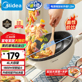 美的（Midea）电炒锅 电火锅 电蒸锅 电煮锅 家用多用途多功能锅 4L一体电热锅不粘锅 HGE2811B 配蒸笼木铲 国补