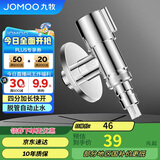 九牧（JOMOO）洗衣机角阀龙头水嘴不锈钢4分卡扣螺纹接口银色74112-784/1C-1