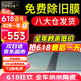 量美（QUANTMAY）量美汽车贴膜全车贴膜太阳膜隐私玻璃防爆防晒膜隔热膜前挡车窗膜 湖泊绿前挡+中黑侧后【L2纳米】