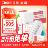 佳测HCG翻倍套餐怀孕早期检测hcg翻倍早孕体外检测胎停育宫外孕诊断