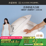 水星家纺枕头颈椎枕成人睡觉专用枕芯单人深度睡眠三防高枕单个48×74cm