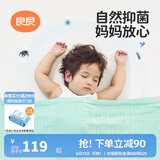 良良（liangliang）婴儿夏凉盖毯儿童冰丝盖毯幼儿园空调被子新生儿午睡毯自然抑菌毯 冰丝毯·听雨绿（125*115cm）