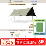 骆驼[银河20]户外露营八角钛金黑胶天幕帐篷133CA6B020A 摩卡色 