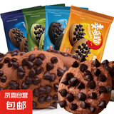 整箱巧克力豆曲奇饼干巧克力味网红独立包装小零食办公室 曲奇饼干35包