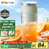 小熊（Bear）榨汁杯 家用便携式榨汁机 水果果蔬果汁机 秒碎冰打汁机 充电小型果汁杯LLJ-E03U1【国家补贴】