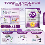 a2奶粉 澳洲紫白金版 DHA 较大婴儿配方牛奶粉2段(6-12月)900g