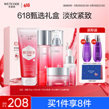 水密码红石榴护肤品套装抗皱淡纹补水保湿洁水乳霜礼盒生日礼物同价618