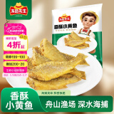 冻品先生 安井 香酥小黄鱼 800g 酥脆小鱼干 油炸小吃方便菜 空气炸锅食材