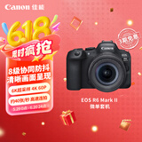 佳能（Canon）EOS R6 Mark II R6二代 新标准全画幅微单相机R62 24-105 STM标准镜头套装