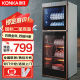 康佳（KONKA）消毒柜家用立式高温消毒柜商用厨房消毒碗柜大容量碗筷餐具茶杯消毒柜双门分控消毒机器 二星级 160L 双门（上2层下3层）