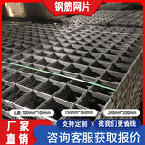 PCN单层双向钢筋网片4mm6mm8厘@100@150@200屋面地坪防裂冷拔钢丝网 孔16*16丝粗4mm（30张包邮）