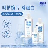 卫康 慧瞳微分子玻尿酸 隐形眼镜护理液 除蛋白 美瞳通用 500*2+125ml