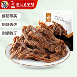 华味亨休闲零食系列 袋装坚果干蜜饯每日坚果办公室休闲零食小吃 50g五香味肉条