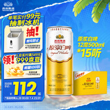 燕京啤酒 12度 原浆白啤500ml*15听 巅峰开抢  整箱装
