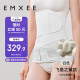 嫚熙（EMXEE）人鱼收腹带新款产后产妇顺产剖腹产束腹带专用塑身束腰蚕丝白色M