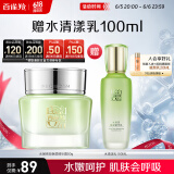 百雀羚面霜 水嫩倍现保湿精华霜50g 补水滋润品质国货520送女友