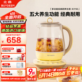 北鼎（Buydeem）【无胶水】养生壶中药壶多功能养生壶迷你玻璃煮茶器煮茶壶花茶壶燕窝银耳K118小鹅黄【国家补贴】