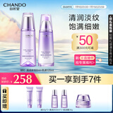 自然堂凝时鲜颜水乳7件套装 淡纹紧致保湿滋润 礼物