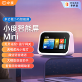 小度智能屏Mini 智能家居控制 个性化睡眠 语音通话 AI大模型 海量音乐 蓝牙音响儿童机器人助手