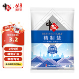 中盐  精制盐500g【加碘 井矿盐】 家用调味品细盐  中盐出品
