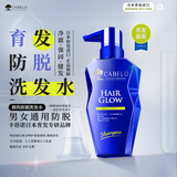 卡蓓诺（CABELO）日本进口 防脱发育发洗发水350ml损伤型 无硅油 对抗干枯毛躁男女