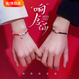 mini&yaya铃铛情侣手链一对情侣红绳编织生日情人节礼物送女友老婆实用 情侣铃铛手链【轻奢红黑】