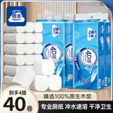 洁云无芯卷纸 4D溶+4层73g*40卷(4提装)加厚卫生纸巾速溶厕纸随机发货