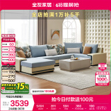 全友家居 家用布艺沙发现代简约大户型L型沙发贵妃沙发家具客厅实木架