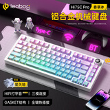 LEOBOG Hi75C/Hi75Cpro客制化三模机械键盘铝坨坨Gasket结构75配列全键无冲热插拔电竞游戏办公电脑键盘 香草冰-【三模RGB】星矢轴-PP定位板