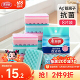 美丽雅 抗菌洗碗海绵百洁布双面吸水洗碗块抹布厨房刷碗去油污海绵擦8片
