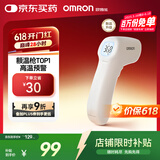 欧姆龙（OMRON）红外额温枪 电子体温计婴幼儿体温枪非接触式1s速测测温仪 K7100