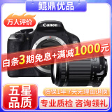 佳能/Canon 500D 600D  700D 750D 760D 800D 二手单反相机 95新 99新 佳能600D/ 腾龙18-200 套机 套机