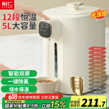 利仁（Liven）电热水瓶5L不锈钢电热水壶大容量电热水瓶电水壶沸腾除氯多段控温非即热式饮水机SP-D5820