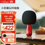 唱吧小巨蛋麦克风G2升级版绯红色 无线蓝牙麦克风音箱 话筒音响一体  生日礼物 六一儿童节礼物