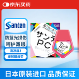 日本原装正品参天Santen 防蓝光眼药水PC蓝盾滴眼液手机电脑党必备缓解疲劳眼涩改善视线模糊结膜充血12ml/瓶