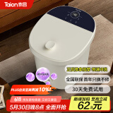 泰昌（Taicn）泡脚桶紫外线杀菌按摩泡脚盆深桶洗脚盆足疗盆加热足疗按摩泡脚足浴盆送长辈520礼物TC-908FL