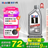 美孚（Mobil）极光银美孚 先进全合成汽机油5W-30SP级 1L 汽车保养新老包装发货