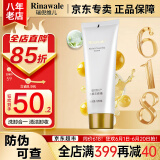瑞倪维儿净颜洁面膏120g康婷护肤品洗面奶洗卸合一清洁卸妆化妆品官方正品 净颜洁面膏120g