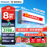 松下空调挂机1.5匹滢风三代新一级能效省电变频冷暖原装压缩机以旧换新家电国家补贴20%CS-ZY35K410Q