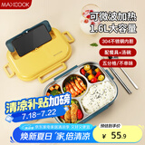 美厨（maxcook）304不锈钢饭盒 微波炉饭盒5格保温学生饭盒配餐具1.6L MCFT5579