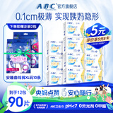 ABC安睡曲线裤XL码2包10片+瞬吸云棉0.1极薄日用卫生巾240mm*80片