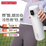 华为智选哈尔斯保温杯智能弹盖杯子450ml水杯晶钛杯内胆覆钛学生男女士