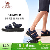 骆驼（CAMEL）魔术贴撞色沙滩凉鞋男运动休闲鞋子 K14B16L2005 深蓝 40