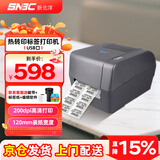 新北洋BP420/2200E/BTP-2300E/2200E标签条码打印机热转印碳带热敏不干胶吊牌珠宝固定资产水洗唛 BP420【USB/200DPI高清】
