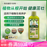 美乐棵植物生根液花肥肥料水培土培生根粉营养液通用型500ML