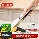 京东京造 夹子 厨房烤肉夹 硅胶不锈钢厨房烹饪器具【可立更干净】26.5cm