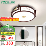 雷士（NVC）新中式吸顶灯 现代客厅卧室餐厅书房禅意古典木艺复古国灯具套餐 36W 水墨青山 圆卧室灯