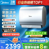 美的（Midea）TECH亲肤活水玲珑超薄80升双胆扁桶电热水器3300W速热水电分离一级能效UDpro国家补贴以旧换新