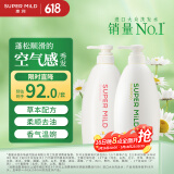 惠润（SUPER MiLD）【李昀锐同款】绿野600ml+鲜花洗发露600ml蓬松保湿洗发水端午节